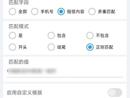 关于免费手机验证码短信接口怎么设置密码呢的信息