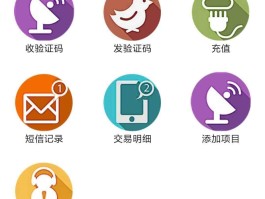 付费接码软件下载苹果版