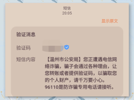 包含免费手机短信接收码是真的吗还是假的呀怎么回事的词条