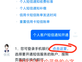 手机取消接收短信提示