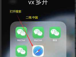 微信授权设置在哪里打开苹果系统功能呢的简单介绍