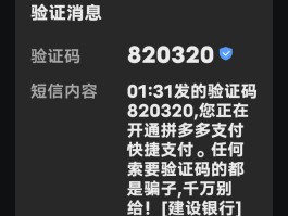 如何看短信验证码信息是否泄露了