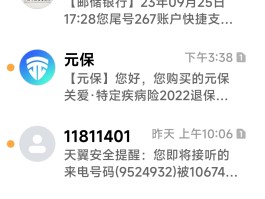 云短信免费收短信怎么收不了信息