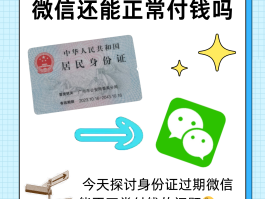 如何办理虚拟手机号实名认证微信支付