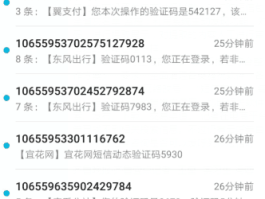 在线短信接收接码号怎么查询的到