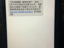 中国联通停机了怎么收短信验证码信息