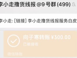 线报群真的能赚钱吗安全吗知乎文章
