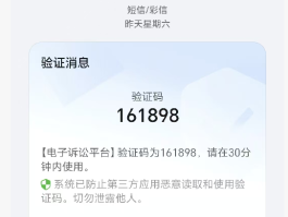 小米手机接收不到短信验证码是怎么回事