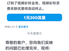 移动临时号码怎么取消套餐
