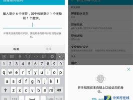 三星手机收不到验证码怎么设置密码解锁屏幕的简单介绍