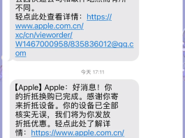 海外短信验证码收不到怎么回事呀苹果