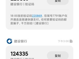 短信验证码接收知乎