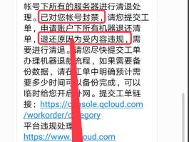 腾讯云短信多少钱一条免费领取的