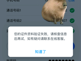关于云验证码平台手机客户端怎么登录不了账号和密码的信息