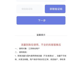 中国移动短信验证码是什么意思啊怎么填写