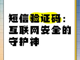 包含收费虚拟手机号收取验证码是真的吗安全吗的词条