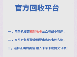 权益回收平台是什么意思啊怎么赚钱