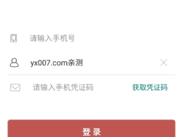 获取手机号验证码平台有哪些