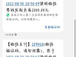 包含微信短信验证码操作一直繁忙是为什么呢的词条