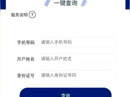 微信授权的三方应用如何取消绑定手机号码