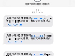 验证码接码短信怎么发的