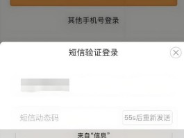 手机短信接收验证码软件叫什么软件啊