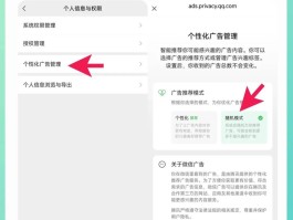 微信授权的第三方app怎么取消授权管理功能