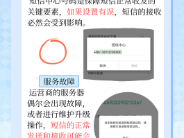 苹果手机短信接收不到验证码是怎么回事
