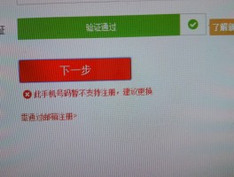 网站注册手机验证码接口错误怎么办啊安全吗的简单介绍