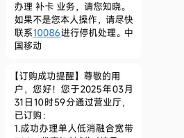 包含中国移动短信验证码有什么用啊安全吗的词条
