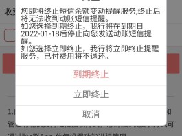在线短信接收免费发送信息怎么取消啊
