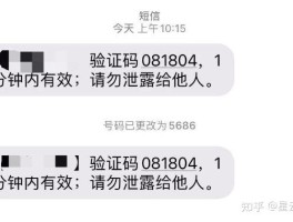 2020最新短信接码软件下载苹果版本
