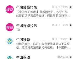 移动发短信验证码是干什么用的呀