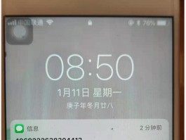 中国云短信在线接收验证码是真的吗安全吗苹果的简单介绍