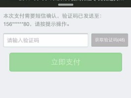 如何收短信验证码微信号