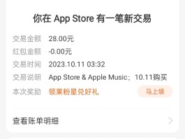 接码平台付费怎么取消掉啊苹果手机