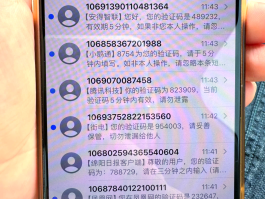 微信短信验证码号码是多少