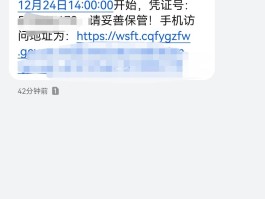 中国手机号码短信验证码是什么样子的
