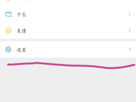 app微信授权