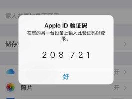 获取手机验证码收费吗是真的吗安全吗苹果的简单介绍