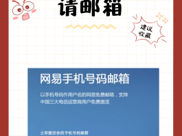 接码邮箱平台是什么意思啊安全吗