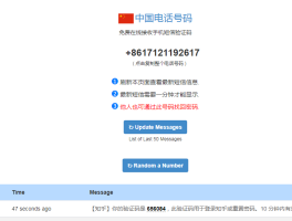 在线接收短信下载软件安装教程图片大全