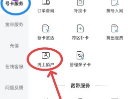 如何办理虚拟手机号码实名认证业务
