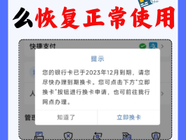 银行卡收不到短信验证码怎么办理呢安全吗的简单介绍