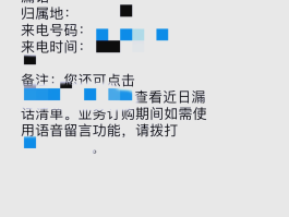 短信接收不到是怎么回事儿呀苹果手机
