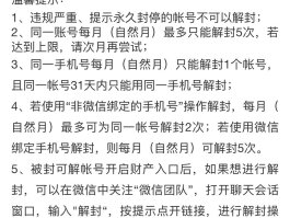 微信授权解除不了怎么办呢苹果手机的简单介绍