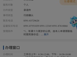 临时号码验证码怎么获取的