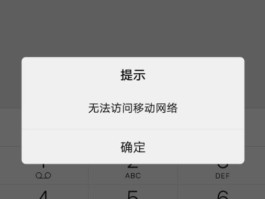 手机收不到验证码打不了电话