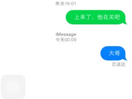 短信验证码正确却说错误怎么回事啊苹果