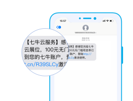 关于云短信接收验证码下载软件安装不了怎么回事的信息